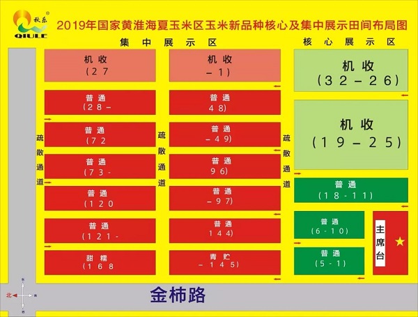 觀摩會現場展示區