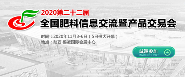 數字技術賦能旱作農業，托普云農亮相全國肥料雙交會